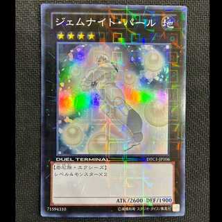 ジェムナイト・パール スーパーレア JP106