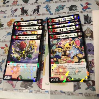 イカロソくん　ヘットルとフエートル　各4枚