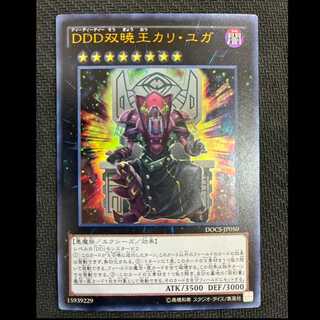 D/D/D Duo-Dawn King Kali Yuga Ultra Rare DOCS-JP050