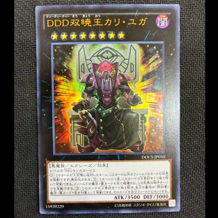 D/D/D Duo-Dawn King Kali Yuga Ultra Rare DOCS-JP050