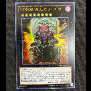 D/D/D Duo-Dawn King Kali Yuga Ultra Rare DOCS-JP050