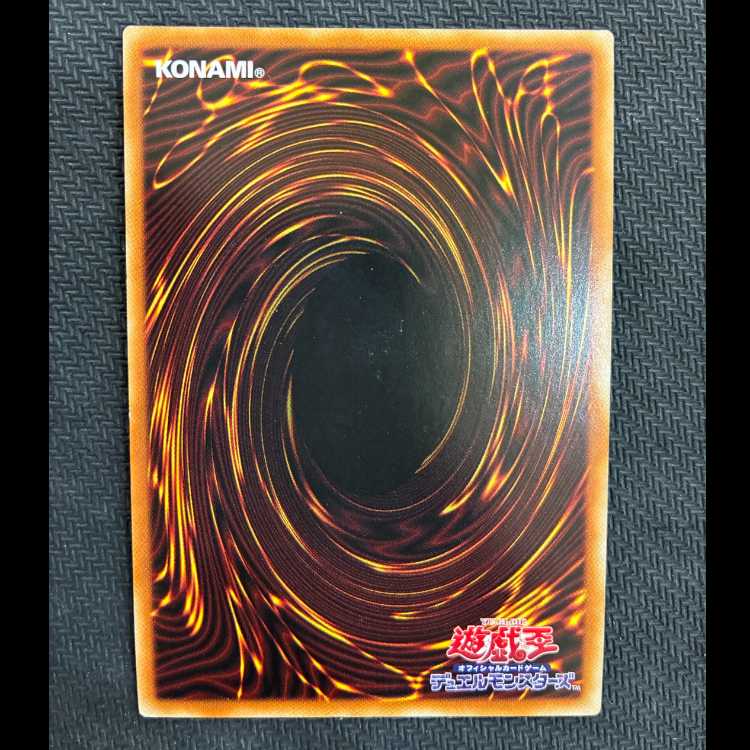 Predaplant Verte Anaconda Ultra Rare JP071