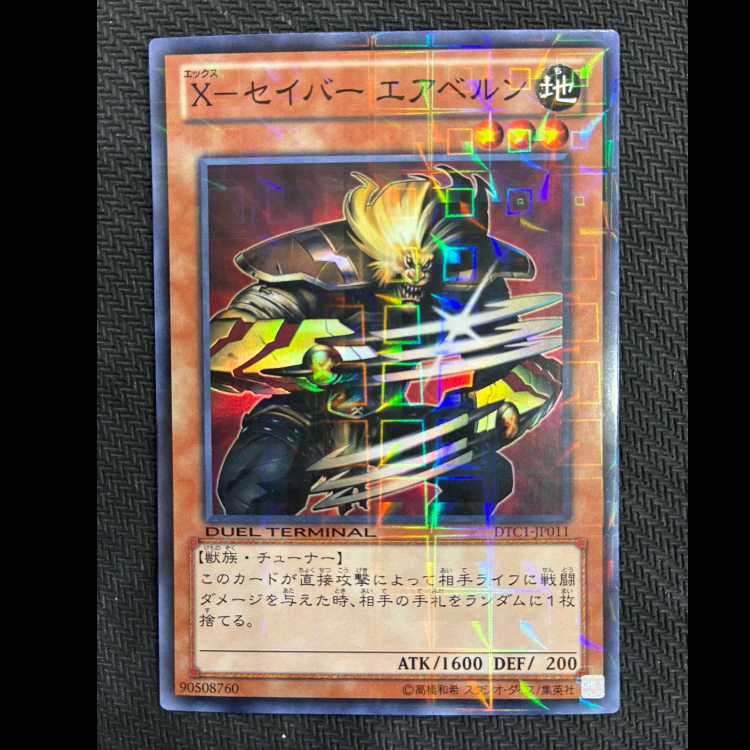 X-セイバー エアベルン スーパーレア JP011