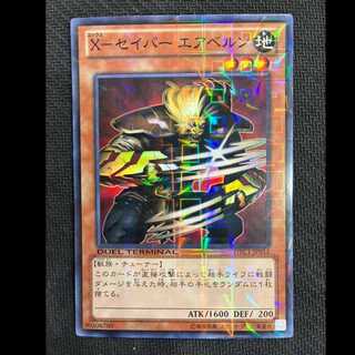 X-セイバー エアベルン スーパーレア JP011