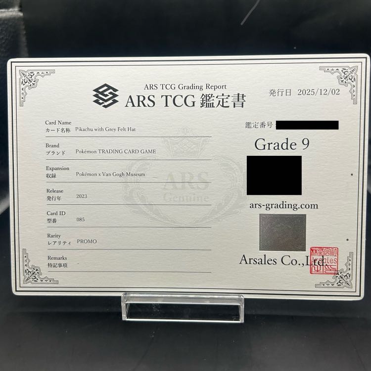 【ARS9】Pikachu with Grey Felt Hat(未開封/ゴッホピカチュウ)【P】085/SV-P
