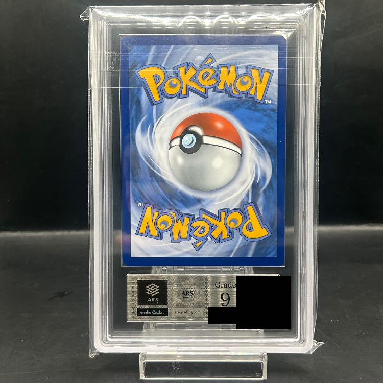 【ARS9】Pikachu with Grey Felt Hat(未開封/ゴッホピカチュウ)【P】085/SV-P