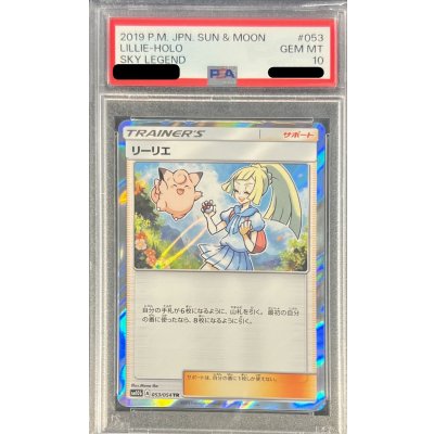 〔※状態難/PSA10鑑定済〕リーリエ【TR】{053/054}