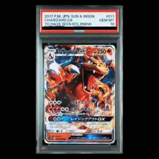 PSA10] CharizardGX RR 011/051