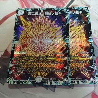 デュエルマスターズ