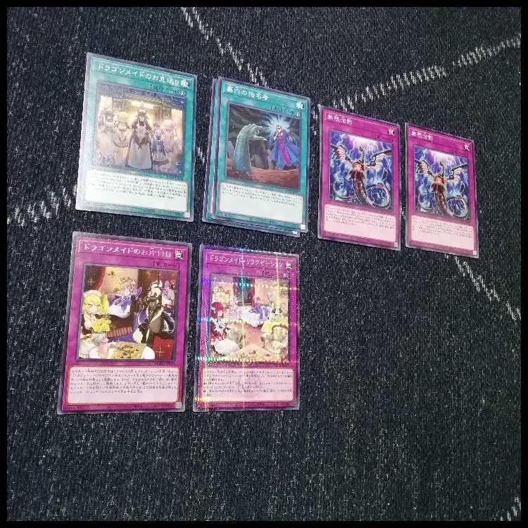 遊戯王　デッキ　ドラゴンメイド　デッキ　お心尽くし　クォーター　[04447]