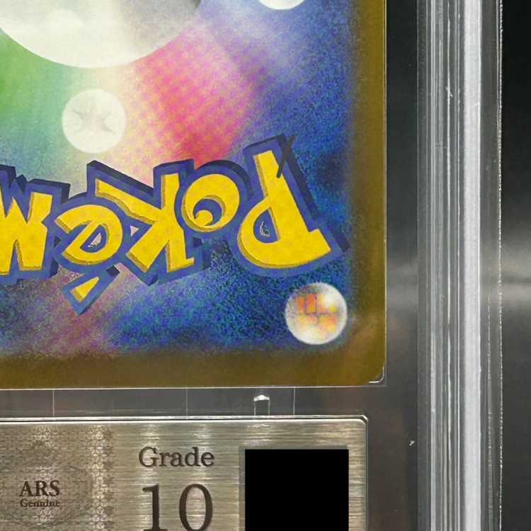 【ARS10】メガカイリューex (MUR) {250/193} [M2a/MEGAドリームex] [MEGA