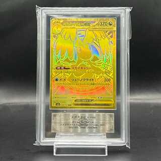 【ARS10】メガカイリューex (MUR) {250/193} [M2a/MEGAドリームex] [MEGA