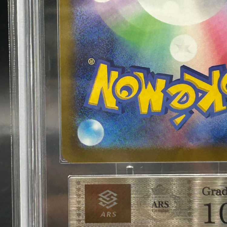 【ARS10】メガカイリューex (MUR) {250/193} [M2a/MEGAドリームex] [MEGA