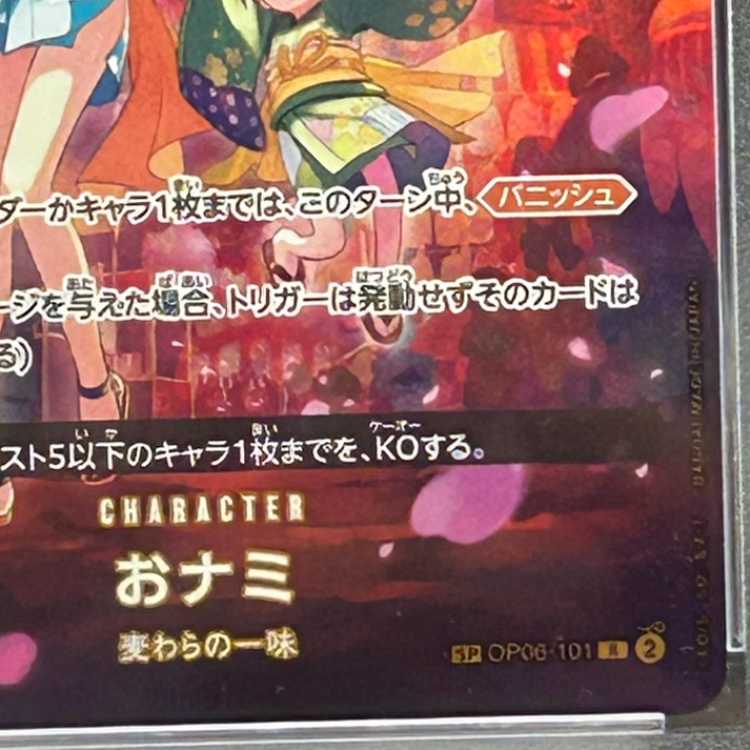 【PSA10】おナミ SP パラレル {OP06-101} [OP07]