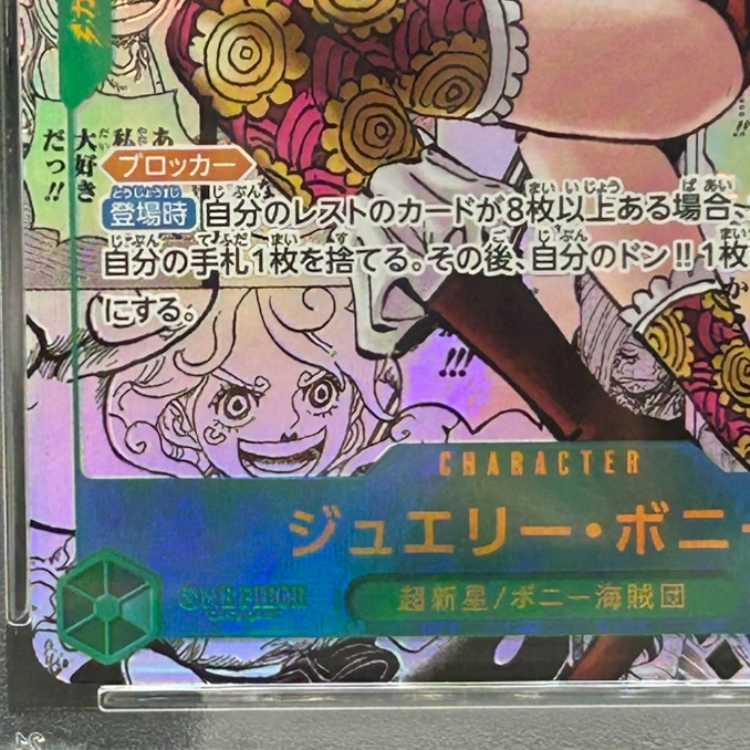 [PSA10] Jewelry Bonnie (Comipara / Manga Background) [SEC] {OP12-118}