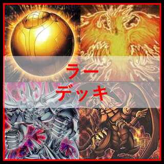 Yu-Gi-Oh Ice Water Ra Deck Growlithe Unslime Ancient Chant [04442].