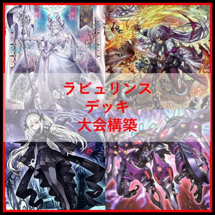 遊戯王 　ラビュリンス　デッキ　アリアンナ　ア＝バオ・ア・クゥー　[04441]