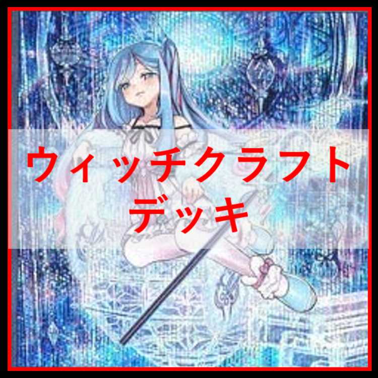 Yu-Gi-Oh Witchcraft Deck Cartesian [04429].