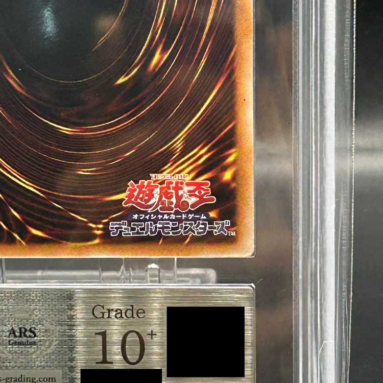 【ARS10+】青眼の亜白龍 ホログラフィックレア RC02-JP000