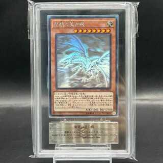 【ARS10＋】青眼の亜白龍 ホログラフィックレア RC02-JP000