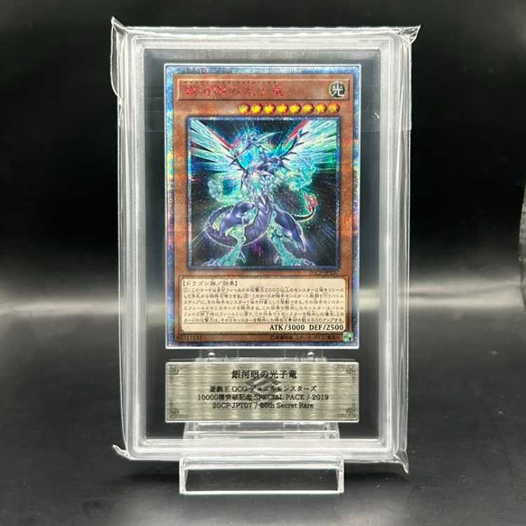 ARS10+] Galaxy-Eyes Photon Dragon [20th] {20CP-JPT07}