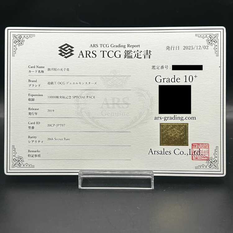 ARS10+] Galaxy-Eyes Photon Dragon [20th] {20CP-JPT07}