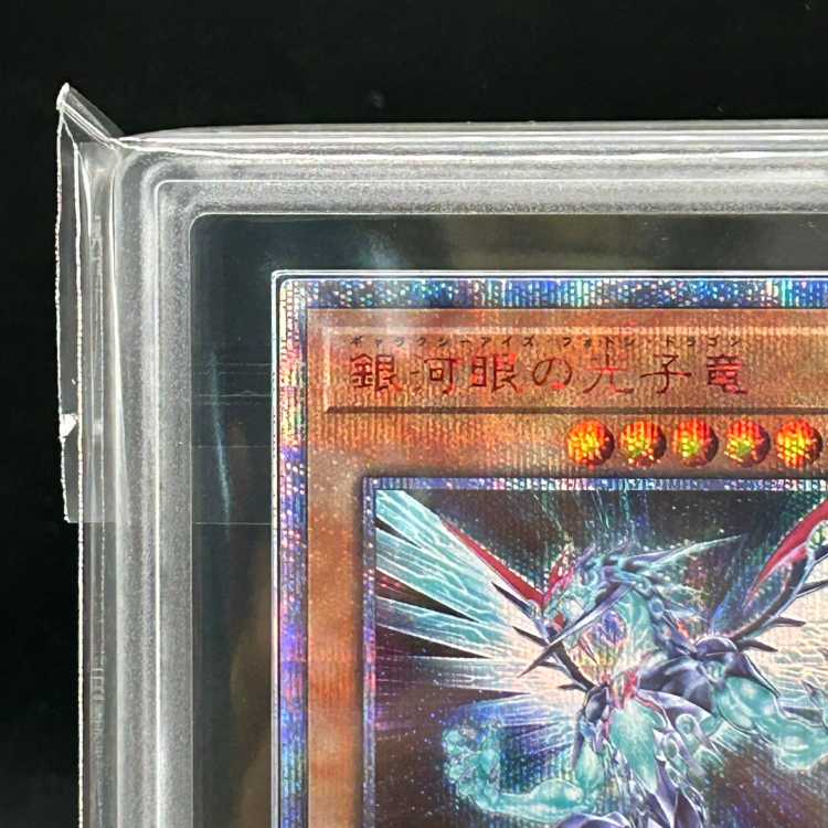 ARS10+] Galaxy-Eyes Photon Dragon [20th] {20CP-JPT07}