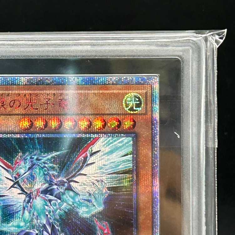 ARS10+] Galaxy-Eyes Photon Dragon [20th] {20CP-JPT07}