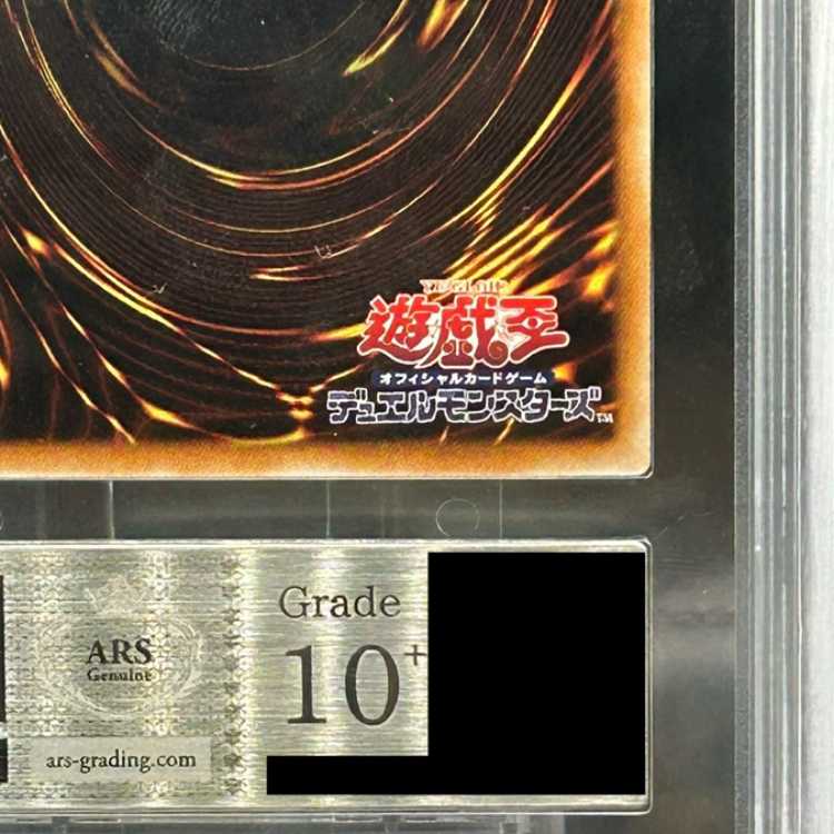 ARS10+] Blue-Eyes White Dragon [Ultra] {VJMP-JP080}