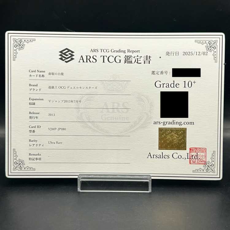 ARS10+] Blue-Eyes White Dragon [Ultra] {VJMP-JP080}