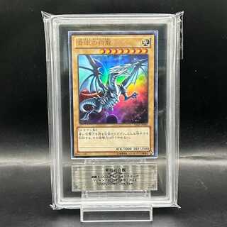 【ARS10＋】 青眼の白龍 [ウルトラ] {VJMP-JP080}