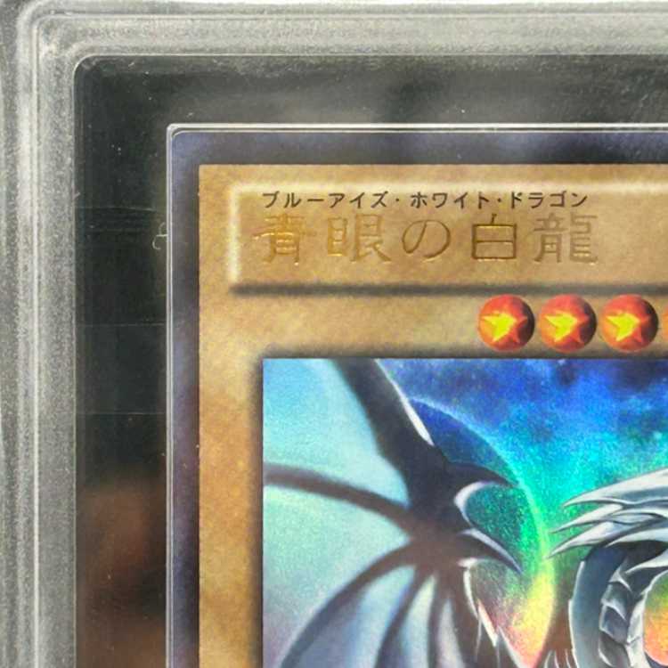ARS10+] Blue-Eyes White Dragon [Ultra] {VJMP-JP080}