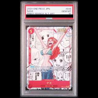 【PSA10】ナミ(パラレル)(スーパーパラレル)(コミックパラレル・コミパラ・漫画背景) P-R OP01-016