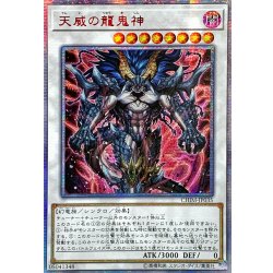 ☆アジア☆天威の龍鬼神【20thシークレット】{アジアCHIM-JP035}《シンクロ》 1