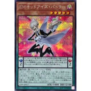 〔状態A-〕EMオッドアイズバトラー【シークレット】{22PP-JP017}《モンスター》 1