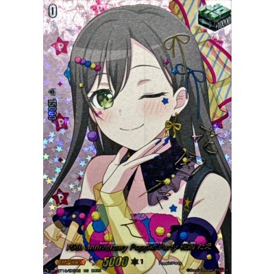 〔状態A-〕10thanniversaryPoppin'Party花園たえ(サイン)【EXS】{DZ-BT10/EXS02}《その他》