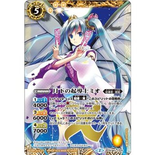 (2016/2) Mio, the Kiinushi under the Moon [X] {BS34-CP05} ["Yellow"].