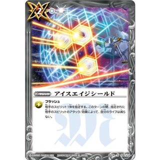 (2012/無)アイスエイジシールド【R】{BS19-106}《白》 1