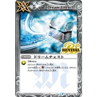 (2015/2)ドリームチェスト【C】{BSC22-144}《白》
