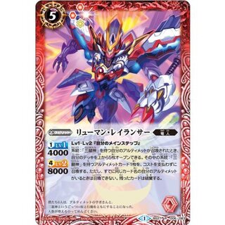 (2014/1) Ryuman Ray Lancer [R] {BS27-006}