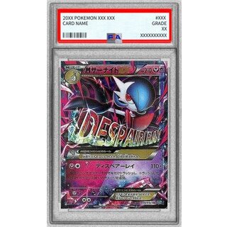 〔PSA9鑑定済〕MサーナイトEX【RR】{039/054} 1