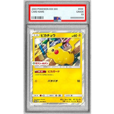 〔PSA9鑑定済〕ピカチュウ(セブンイレブン)【P】{242/SM-P}