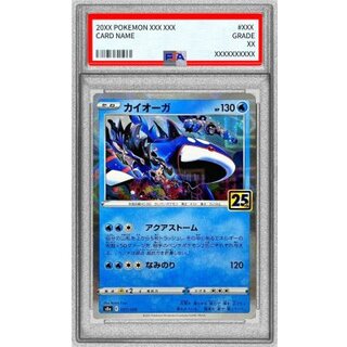 〔PSA10鑑定済〕カイオーガ(25thミラー)【-】{007/028} 1