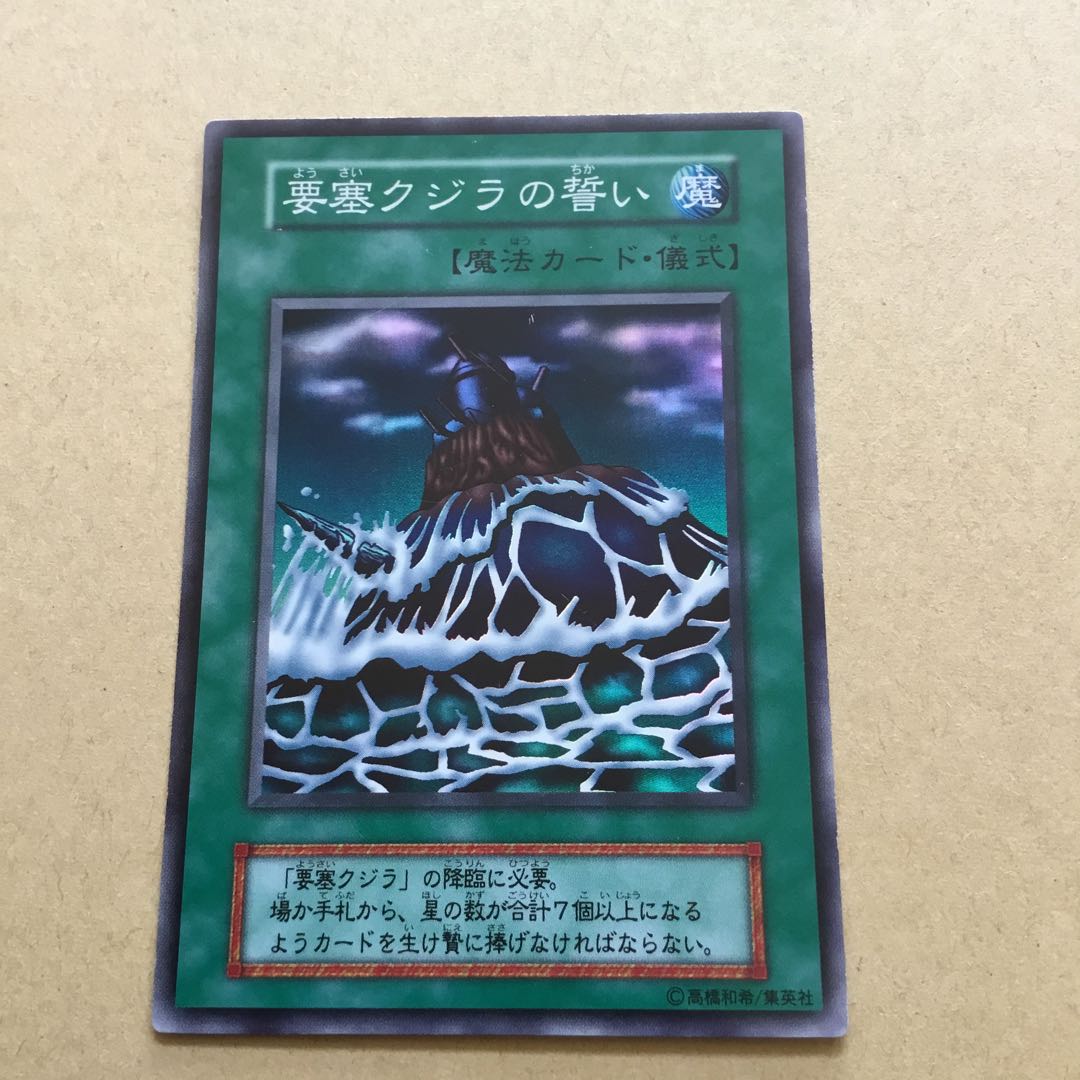 初期 要塞クジラの誓い SR