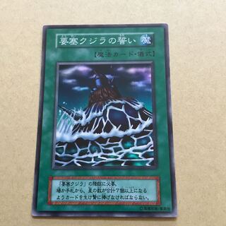 初期　要塞クジラの誓い SR