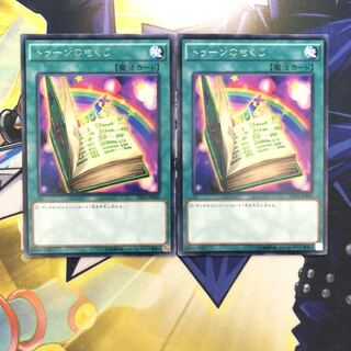 トゥーンのもくじ R 2枚