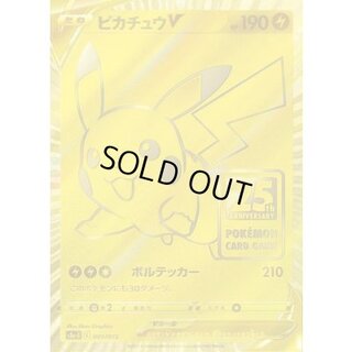 〔状態A-〕ピカチュウV【-】{001/015} 1