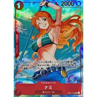 Nami (parallel/illust:Sunohara/blue background/wink) [R/P] {OP01-016} 1