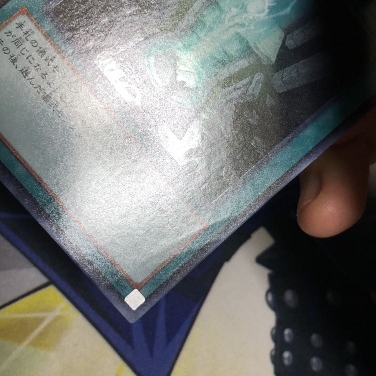 高等儀式術 UR 1枚