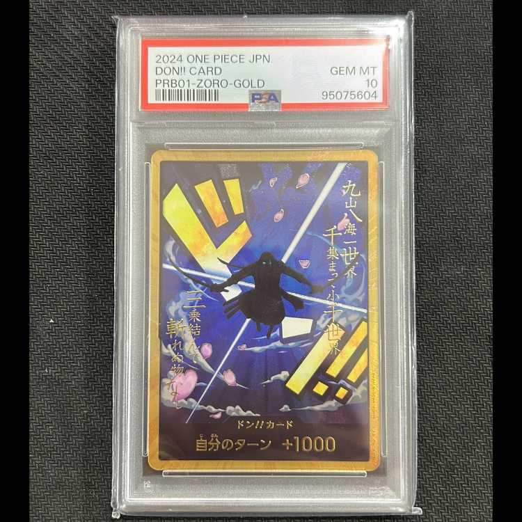 【PSA10】ドン!!カード(ロロノア・ゾロ)(パラレル)(スーパーパラレル)